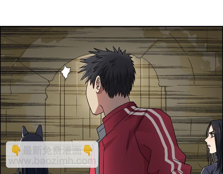 🍶超能立方 第97话 密道 第49页