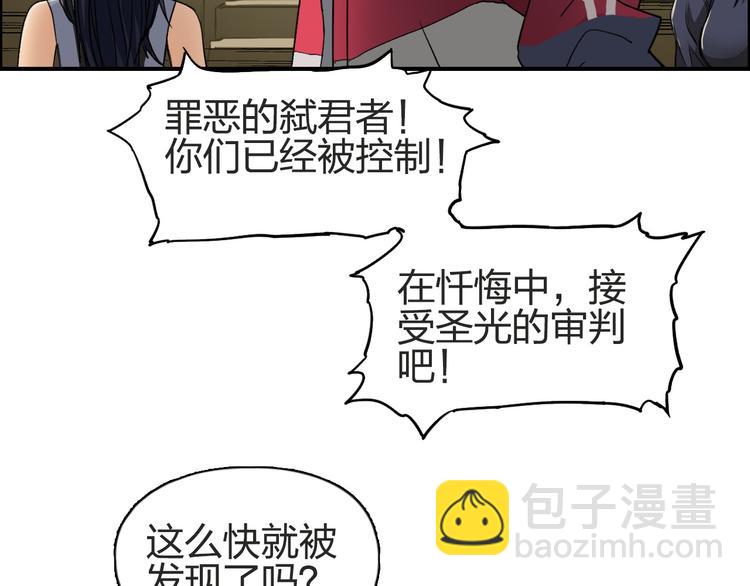 🍶超能立方 第97话 密道 第50页