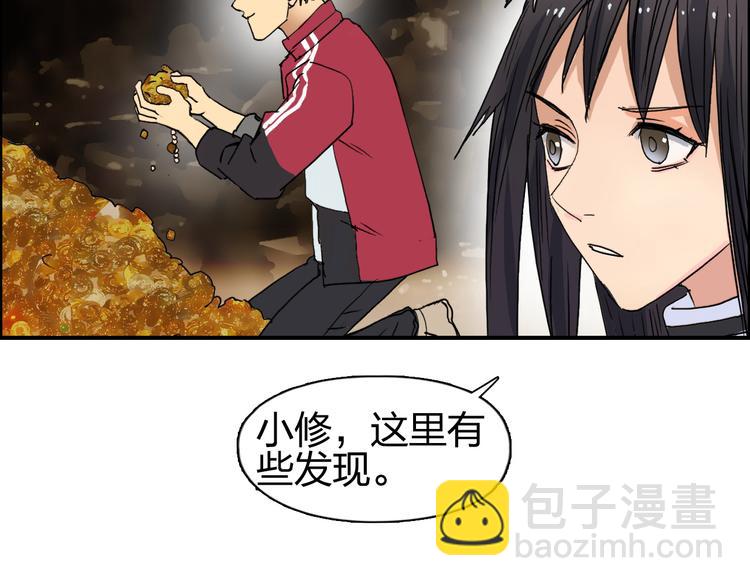 🍶超能立方 第97话 密道 第6页