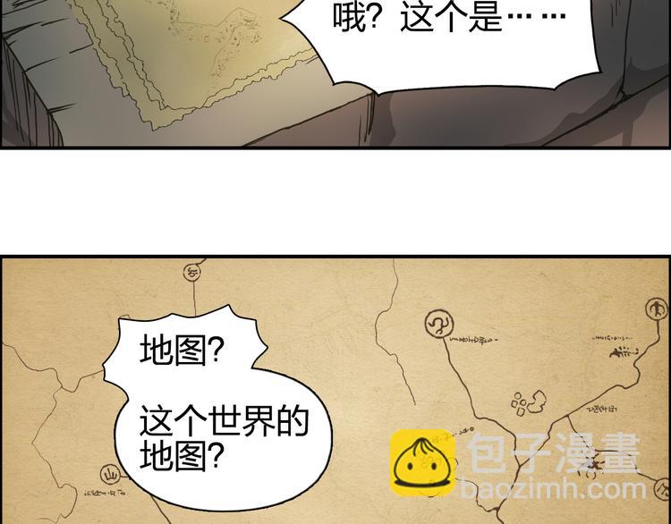 🍶超能立方 第97话 密道 第8页
