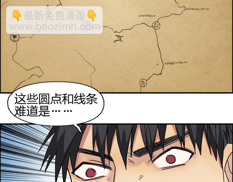 🍶超能立方 第97话 密道 第9页