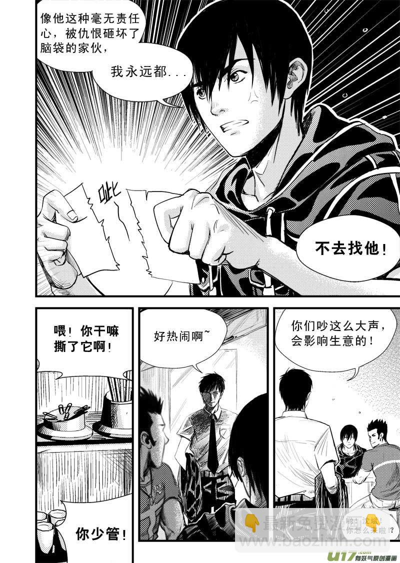 第二话-第2话