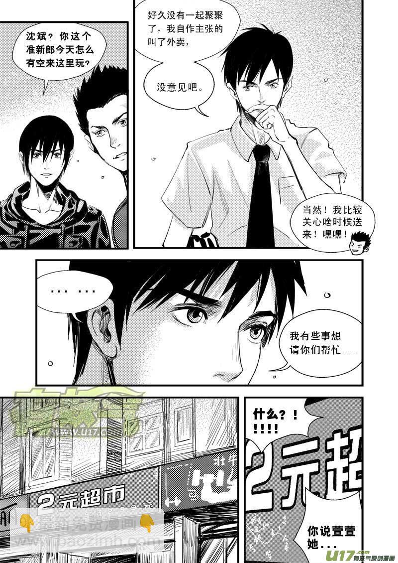 第二话-第2话