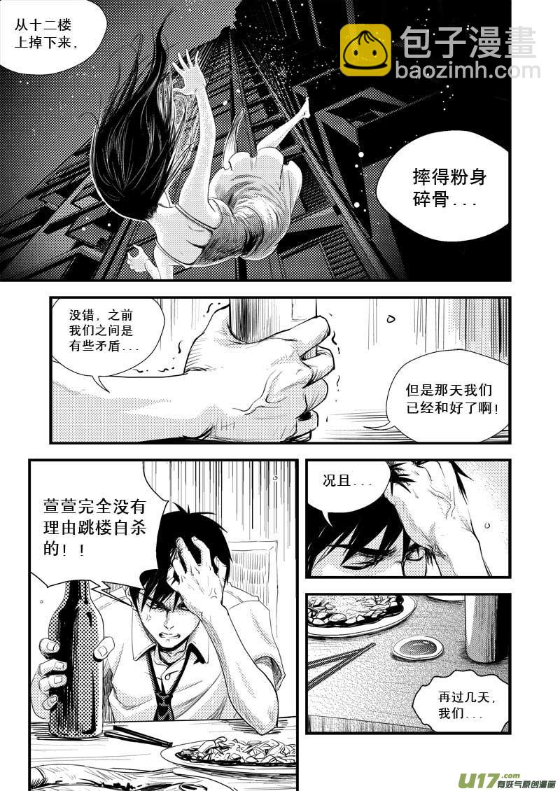 第二话-第2话