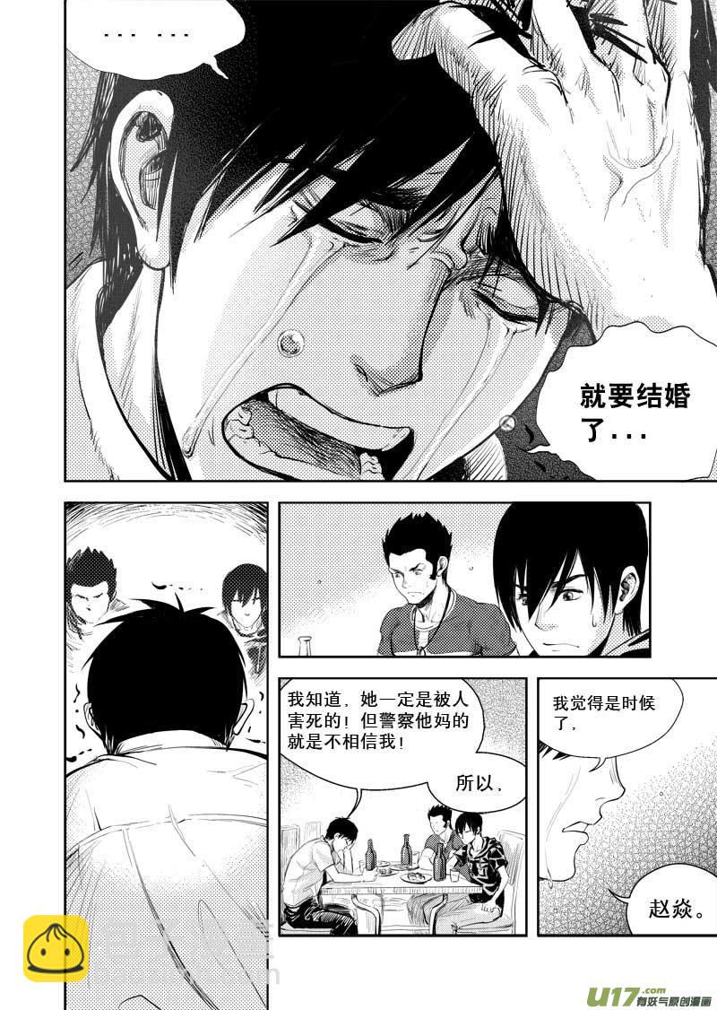 第二话-第2话
