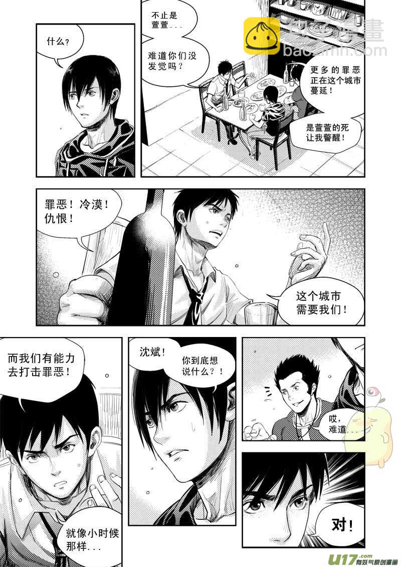 第二话-第2话