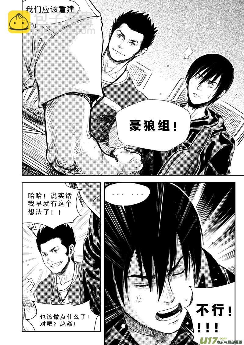 第二话-第2话