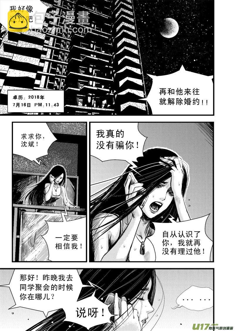 第二话-第2话