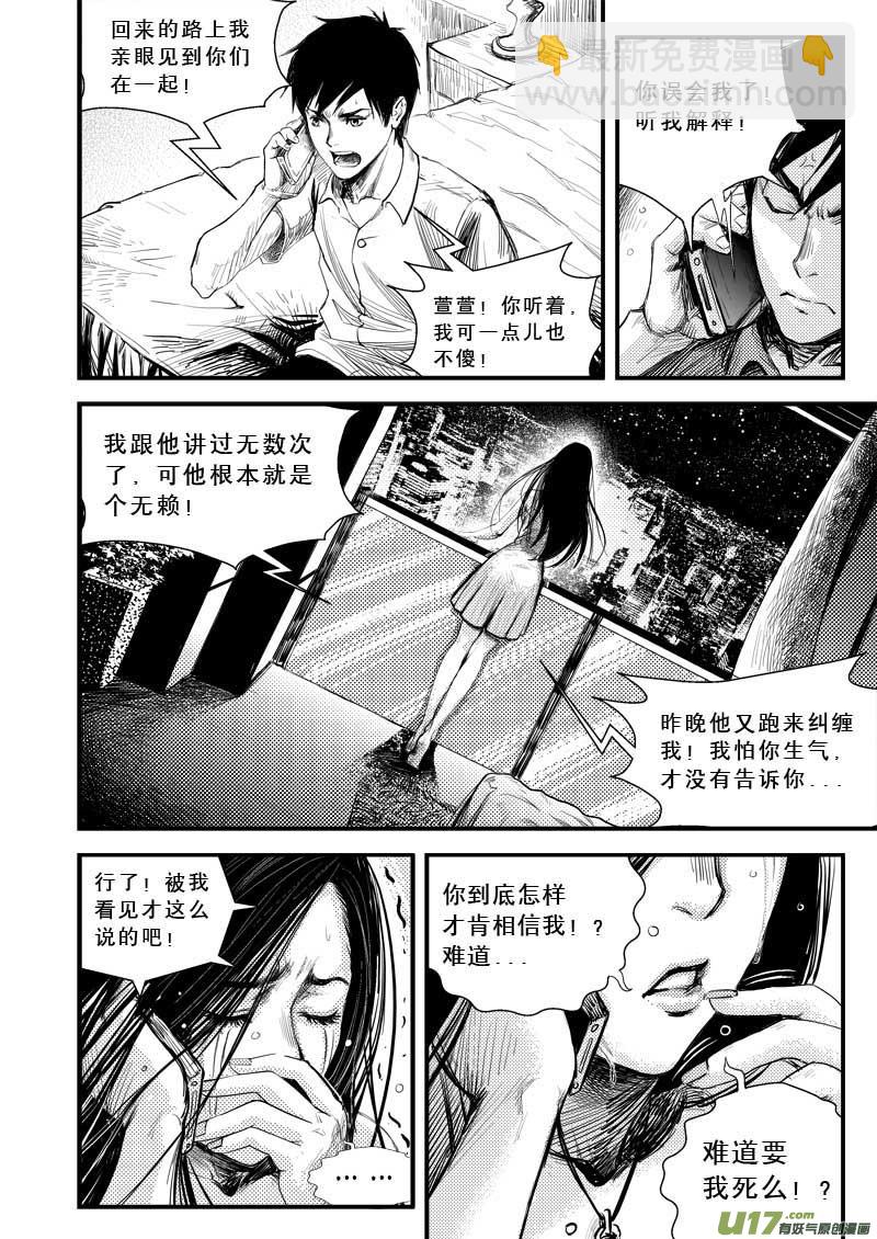 第二话-第2话