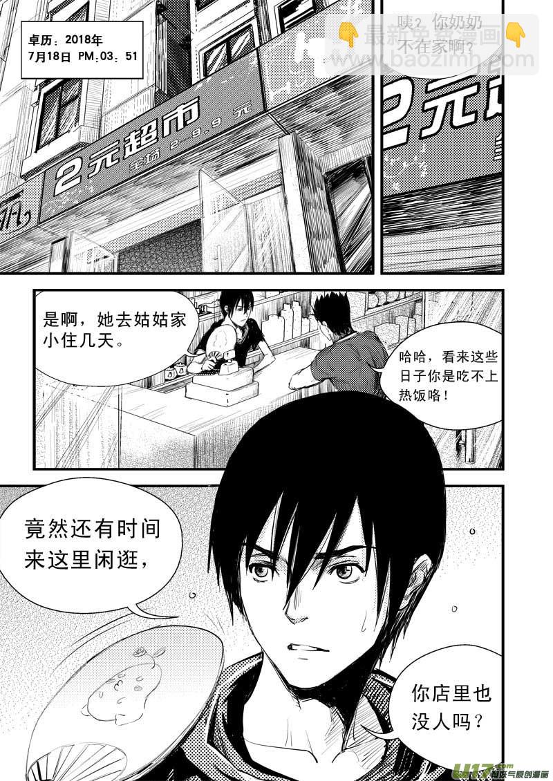第二话-第2话
