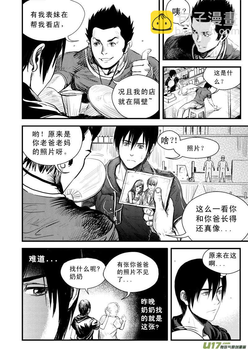 第二话-第2话
