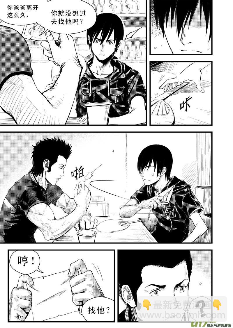 第二话-第2话