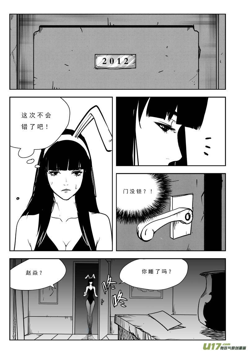 第九十八话-第102话