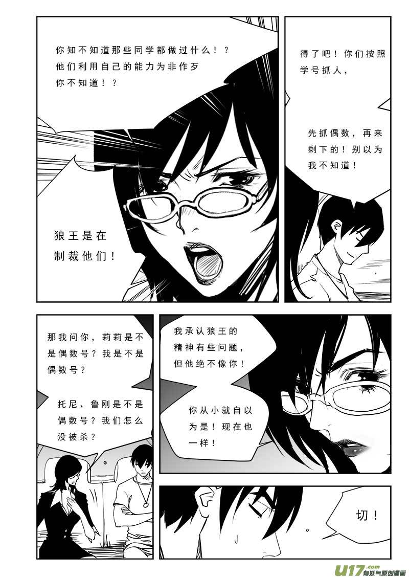 第九十八话-第102话