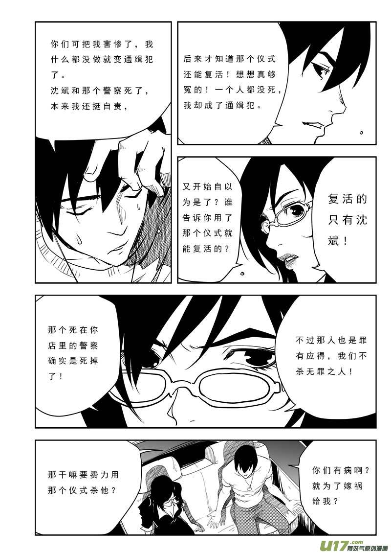 第九十八话-第102话