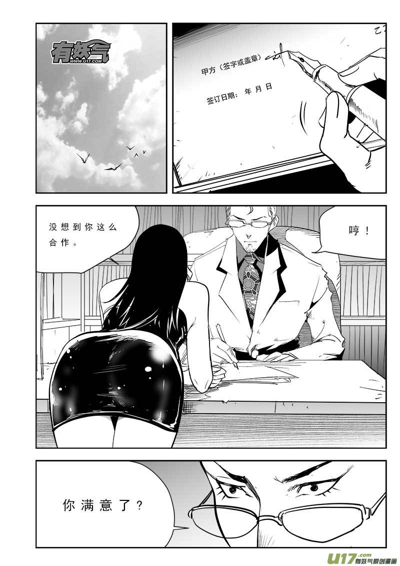 第一百零二话-第106话