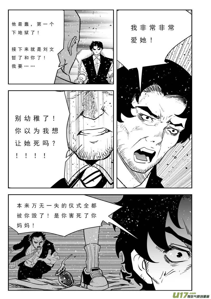 第一百零二话-第106话