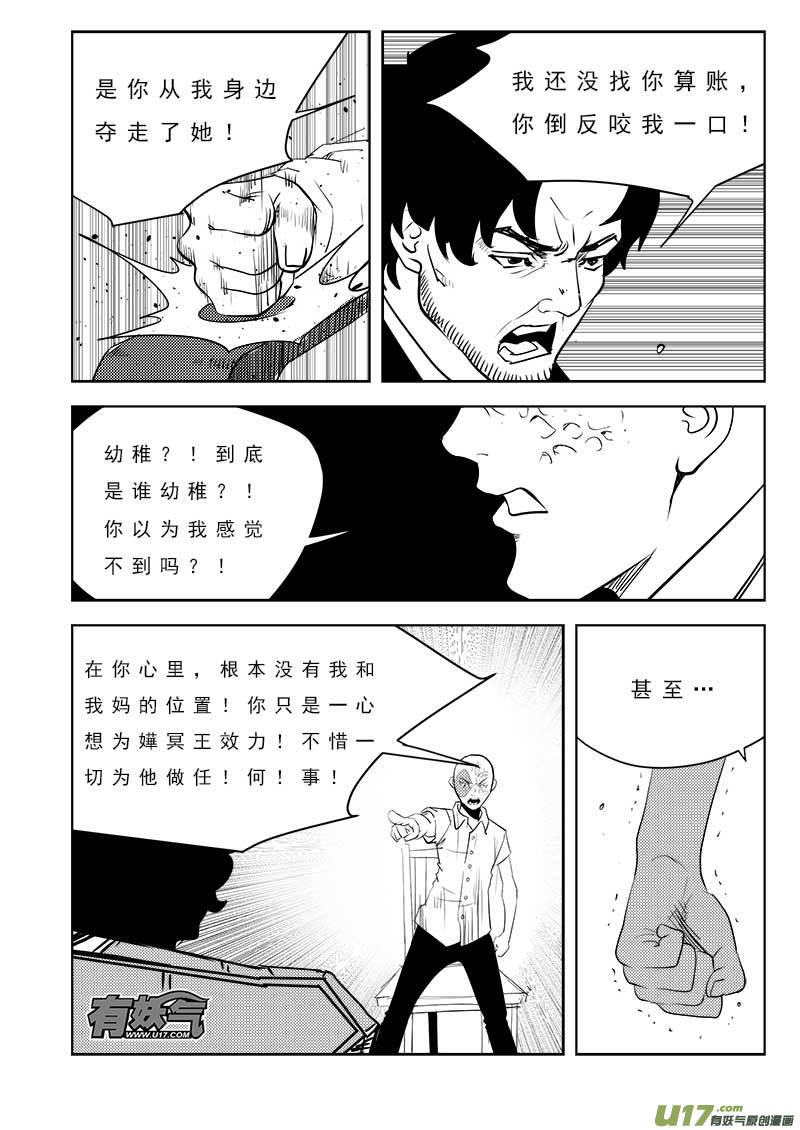第一百零二话-第106话