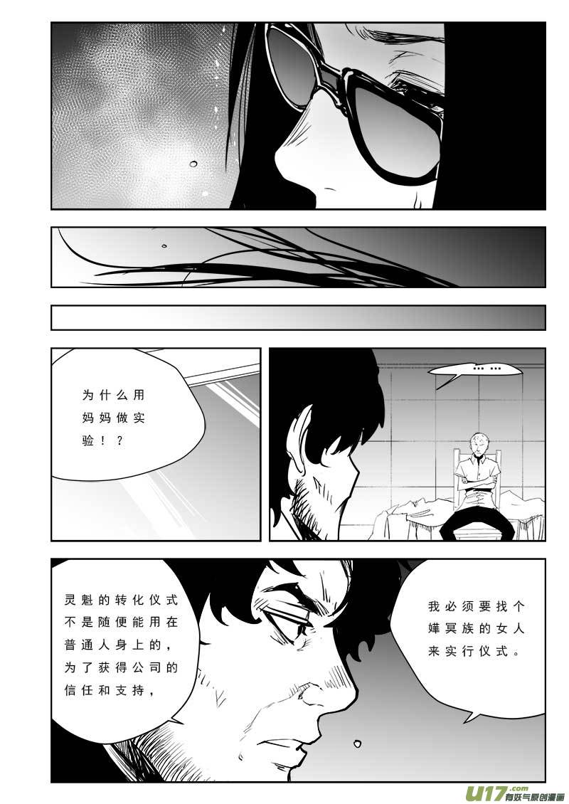 第一百零二话-第106话
