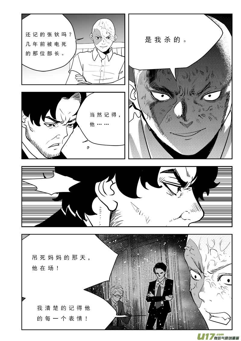 第一百零二话-第106话