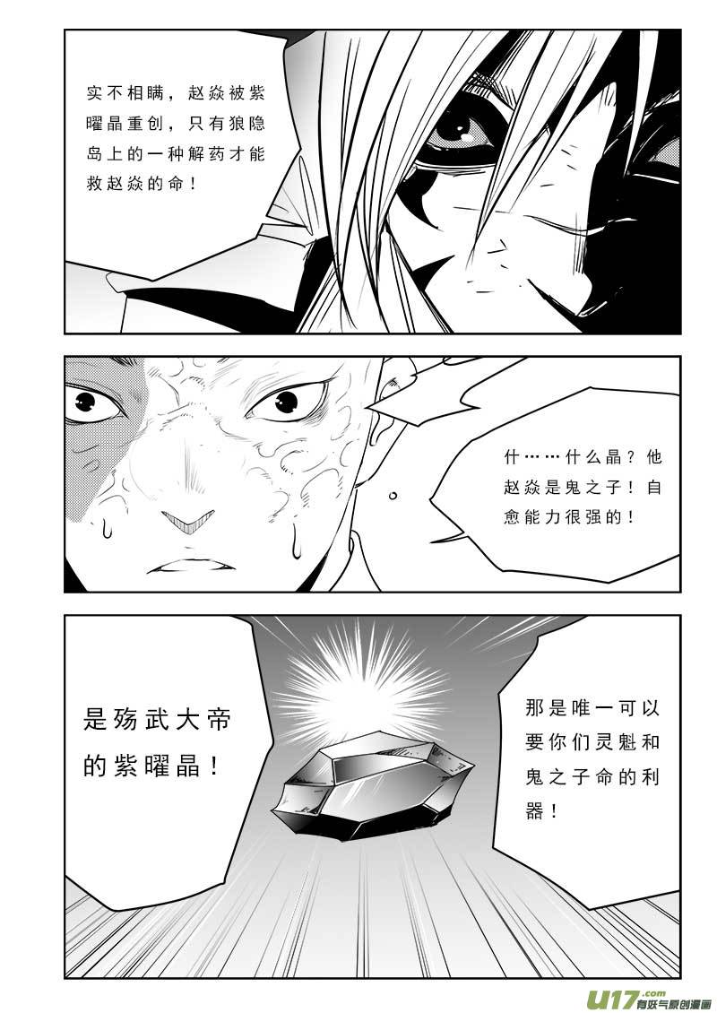 第一百零六话-第110话