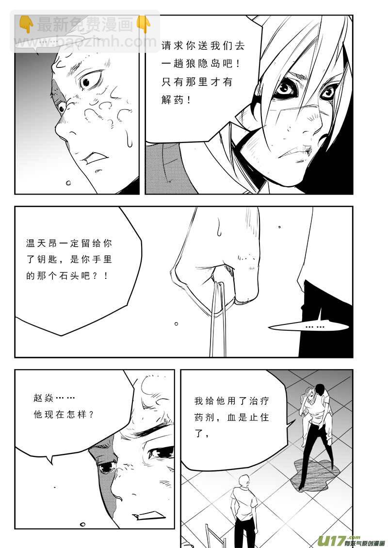 第一百零六话-第110话