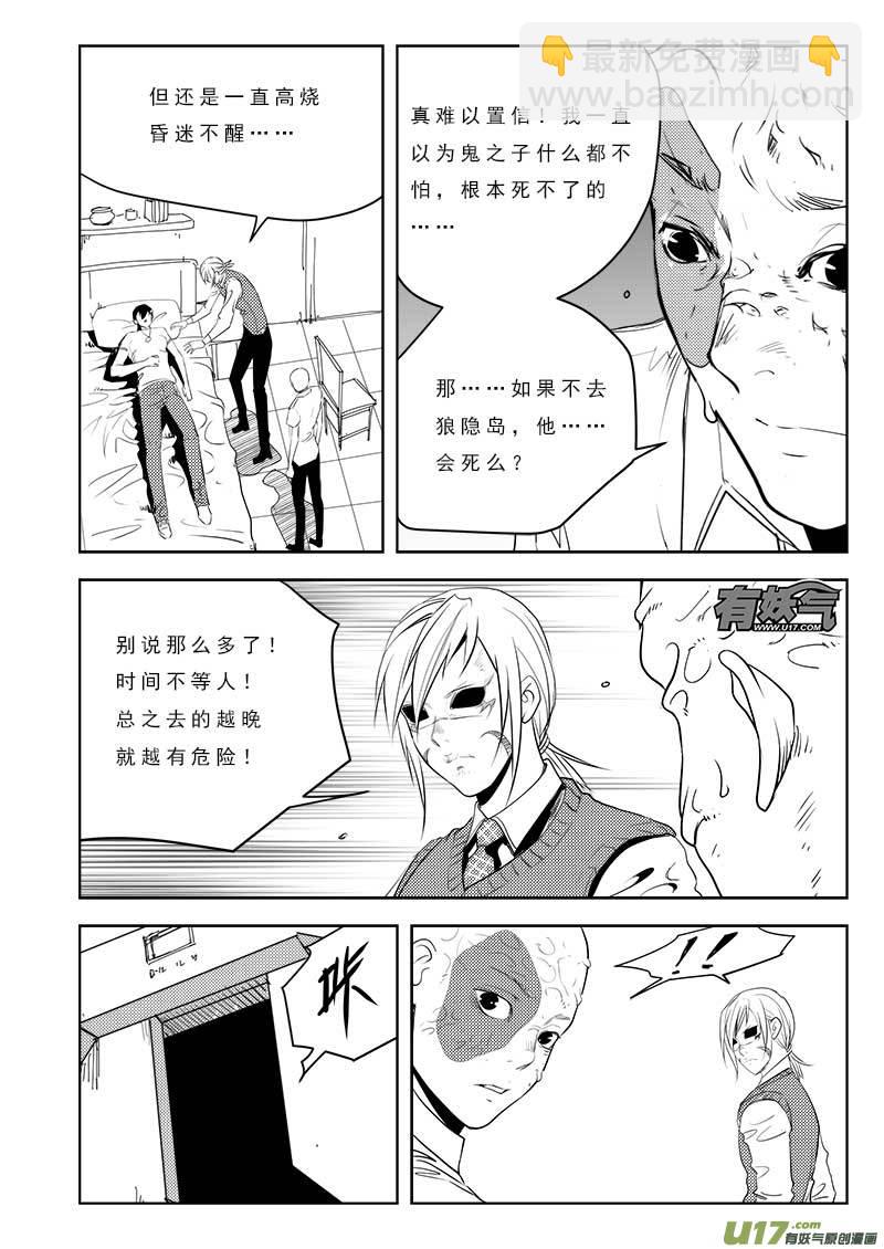 第一百零六话-第110话
