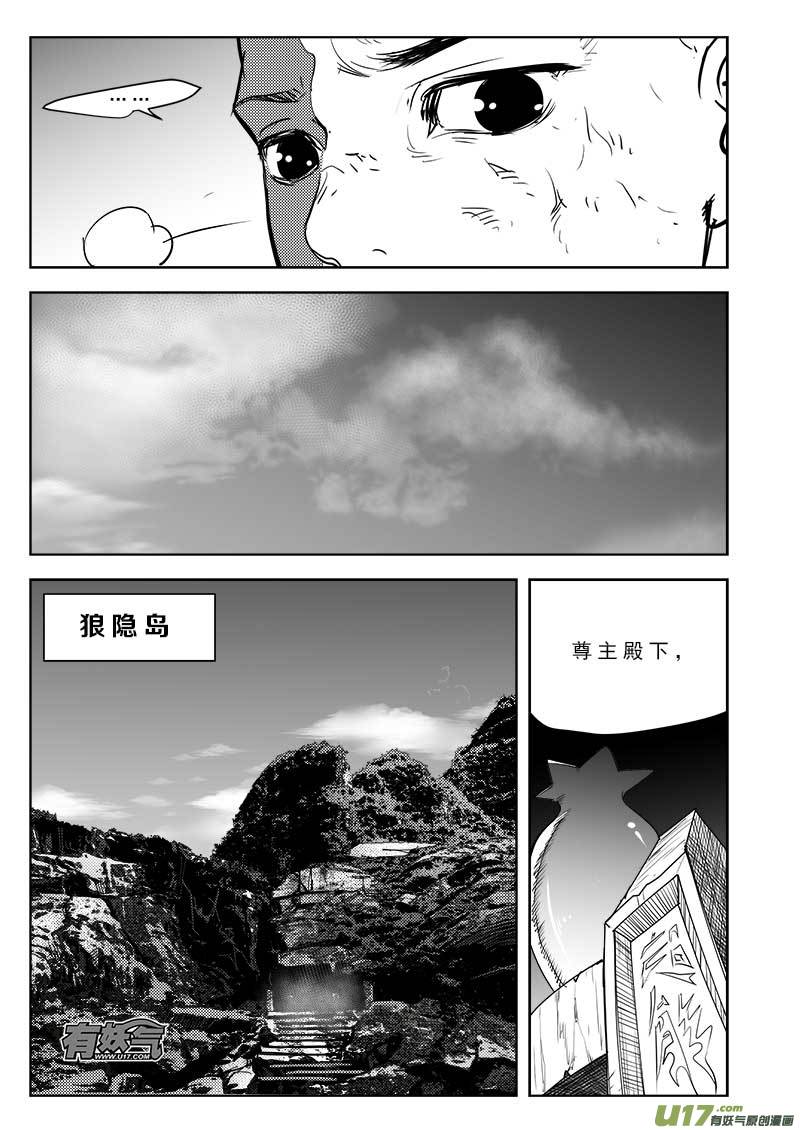 第一百零六话-第110话