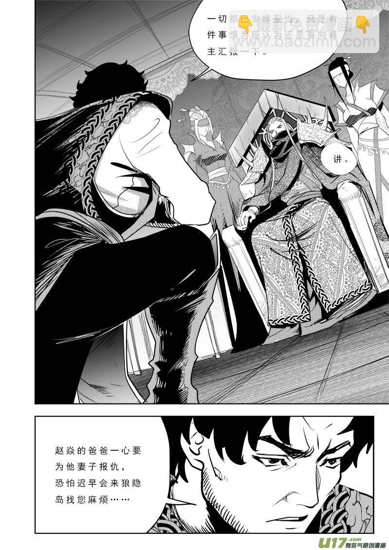 第一百零六话-第110话