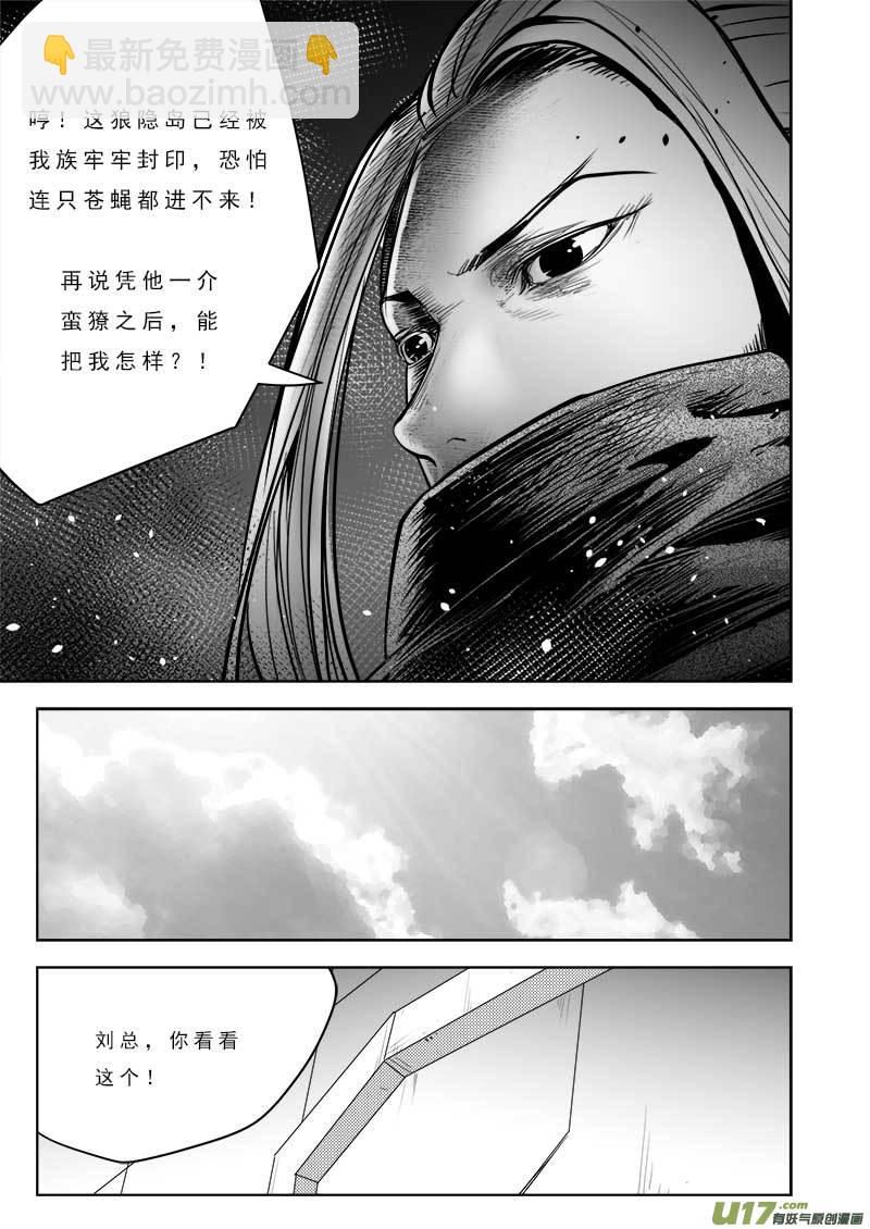 第一百零六话-第110话