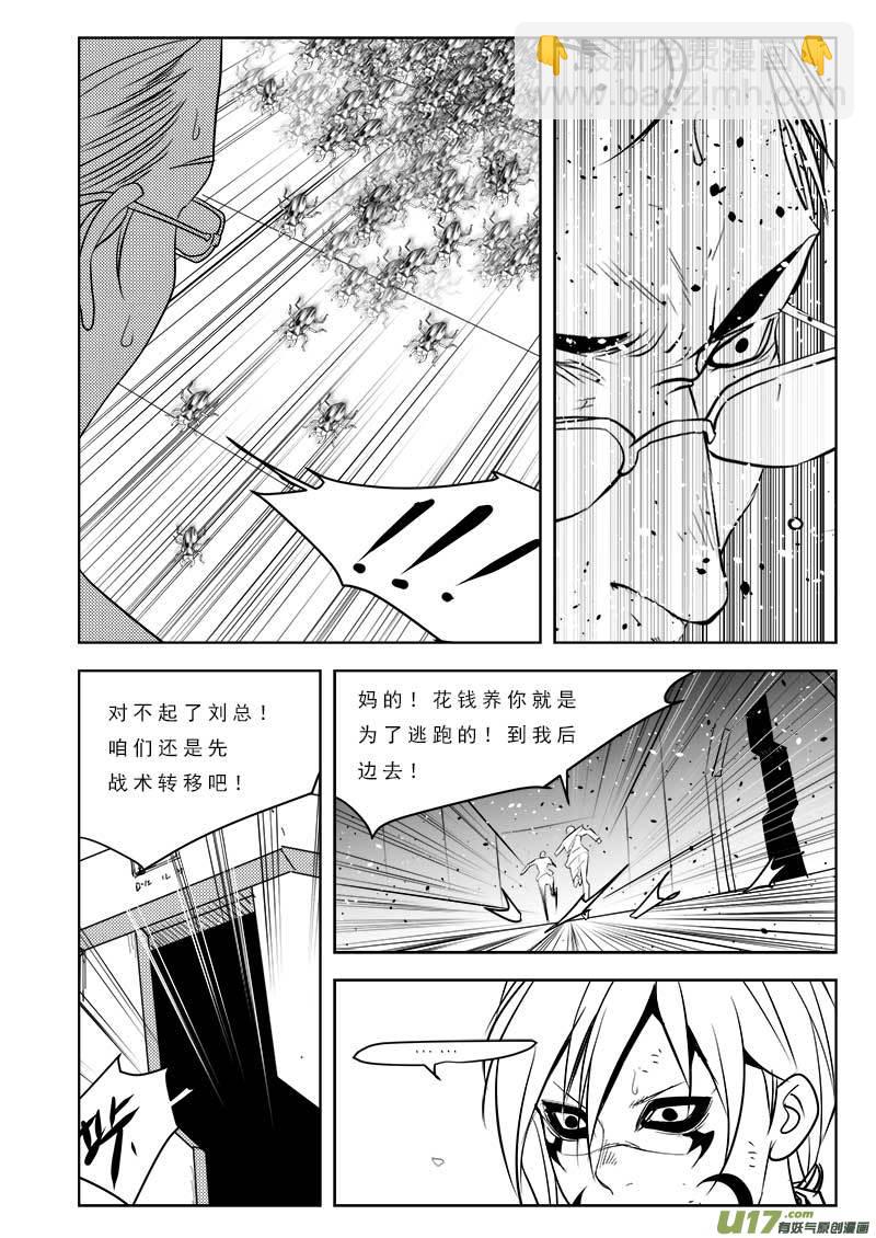 第一百零六话-第110话