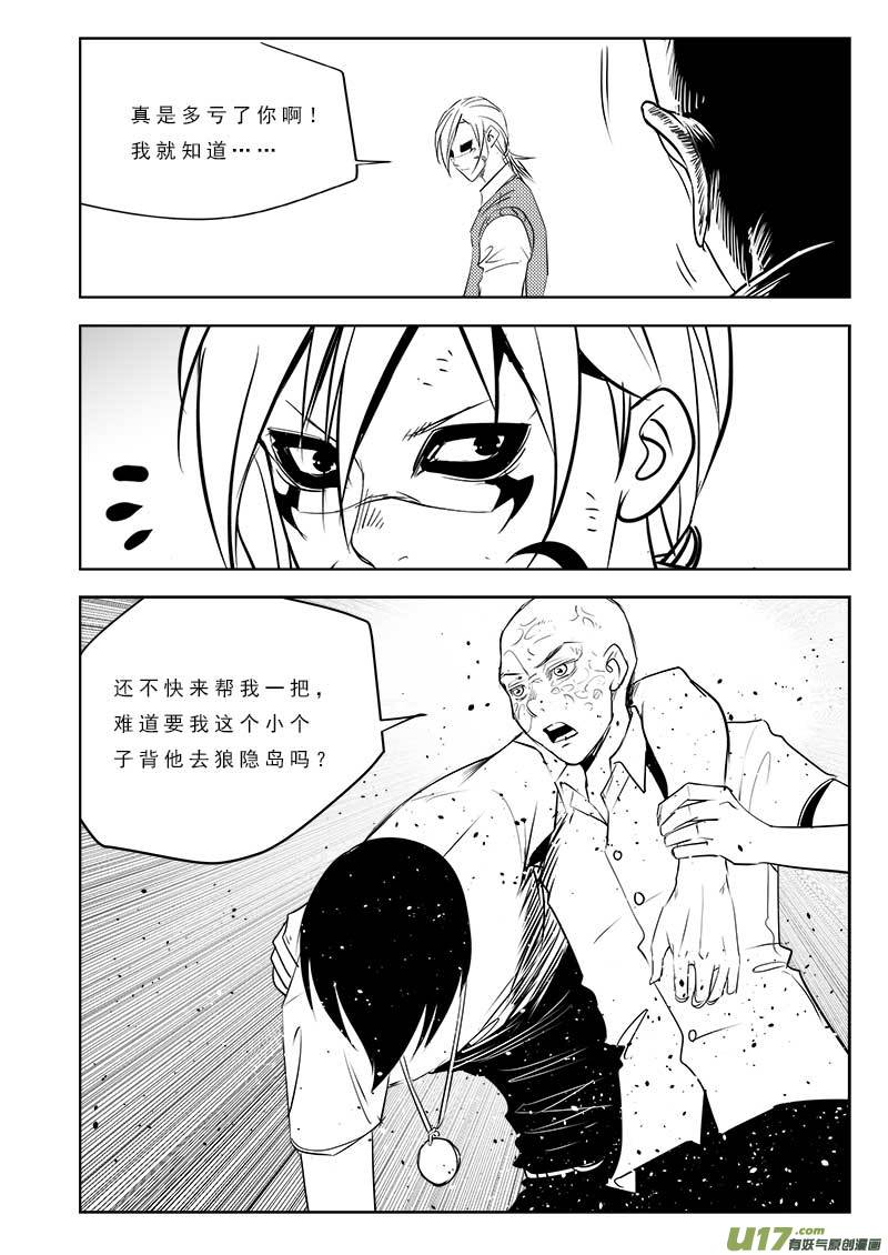 第一百零六话-第110话