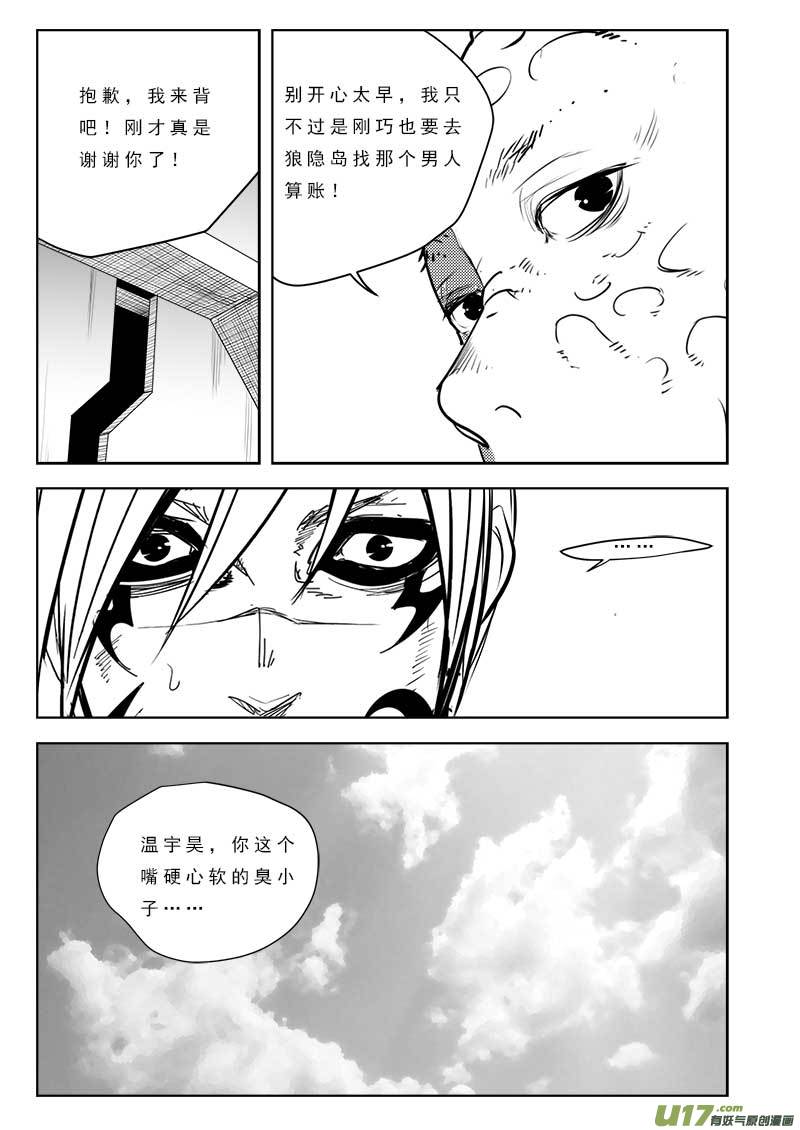 第一百零六话-第110话