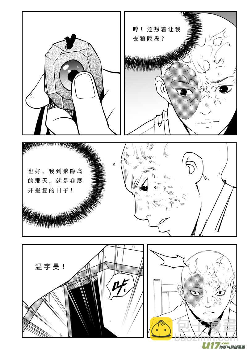 第一百零六话-第110话