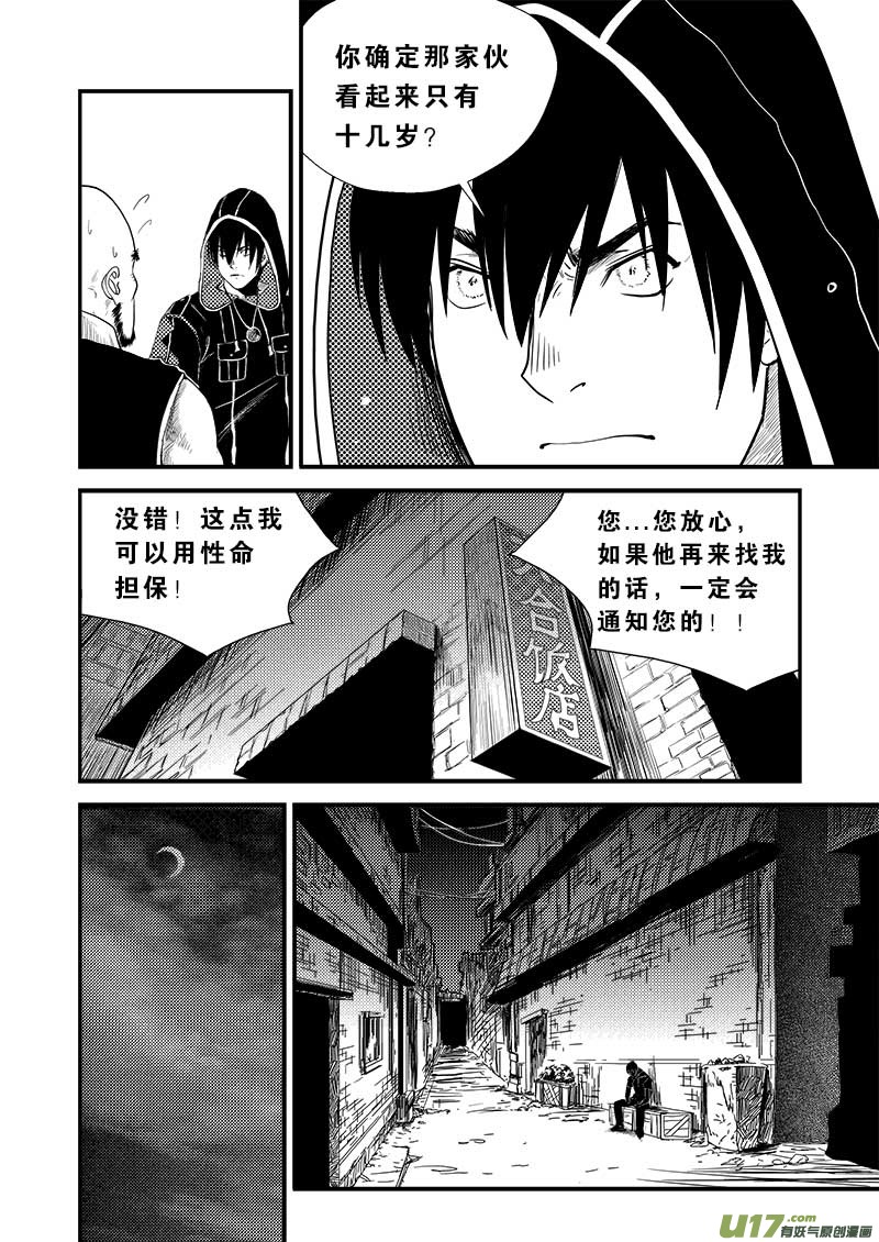 第十一话-第12话