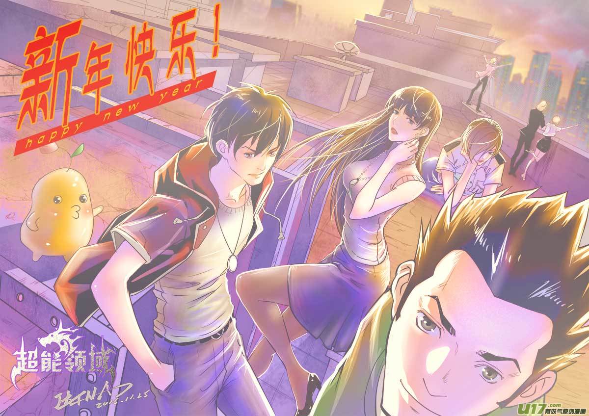第一百零八话-第112话