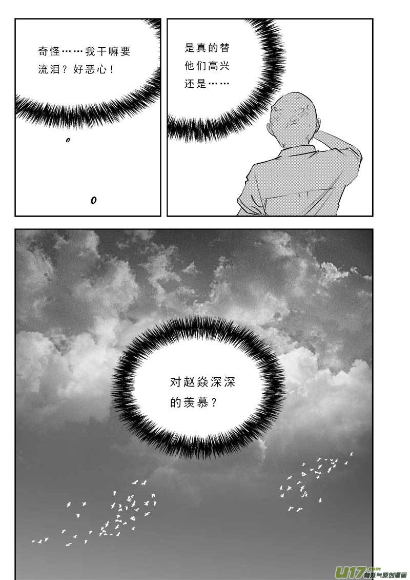 第一百零八话-第112话
