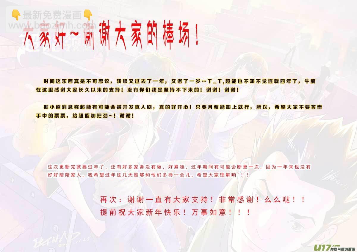 第一百零八话-第112话