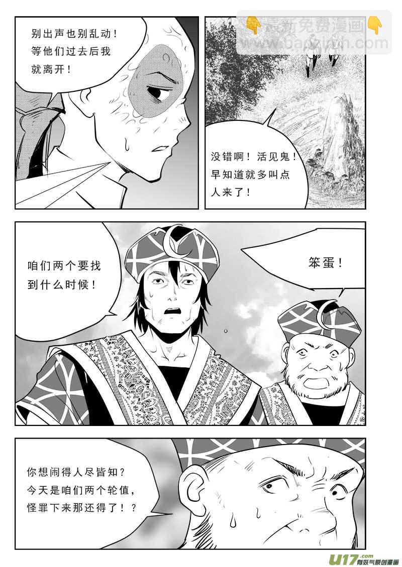 第一百零八话-第112话