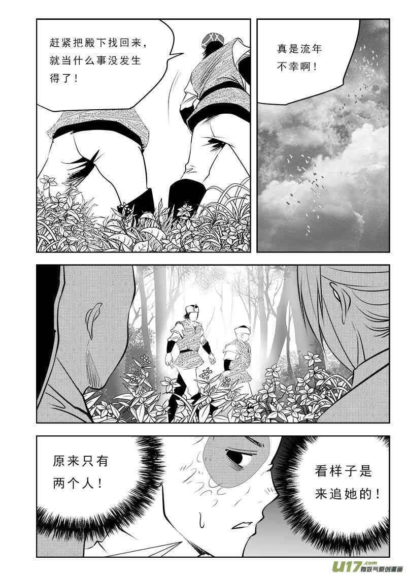第一百零八话-第112话
