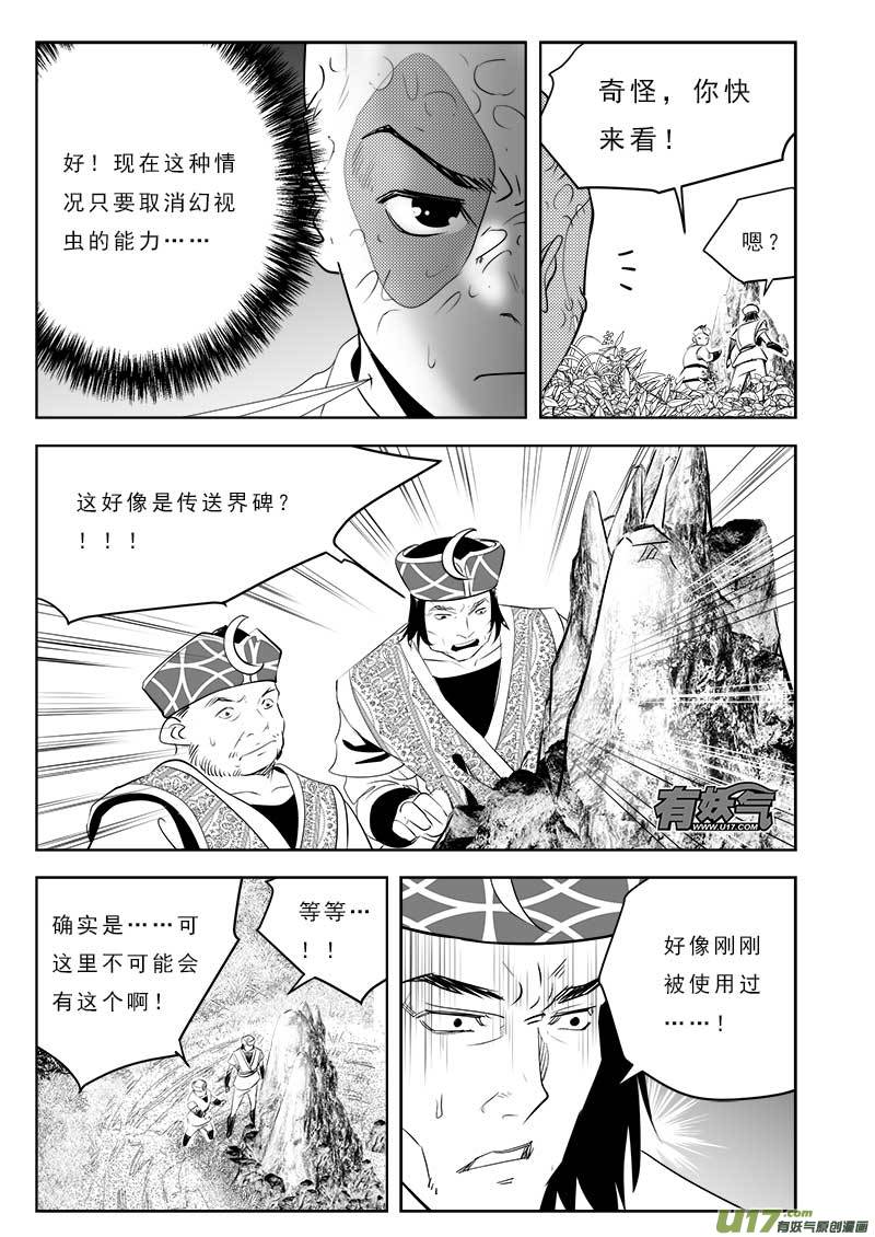 第一百零八话-第112话
