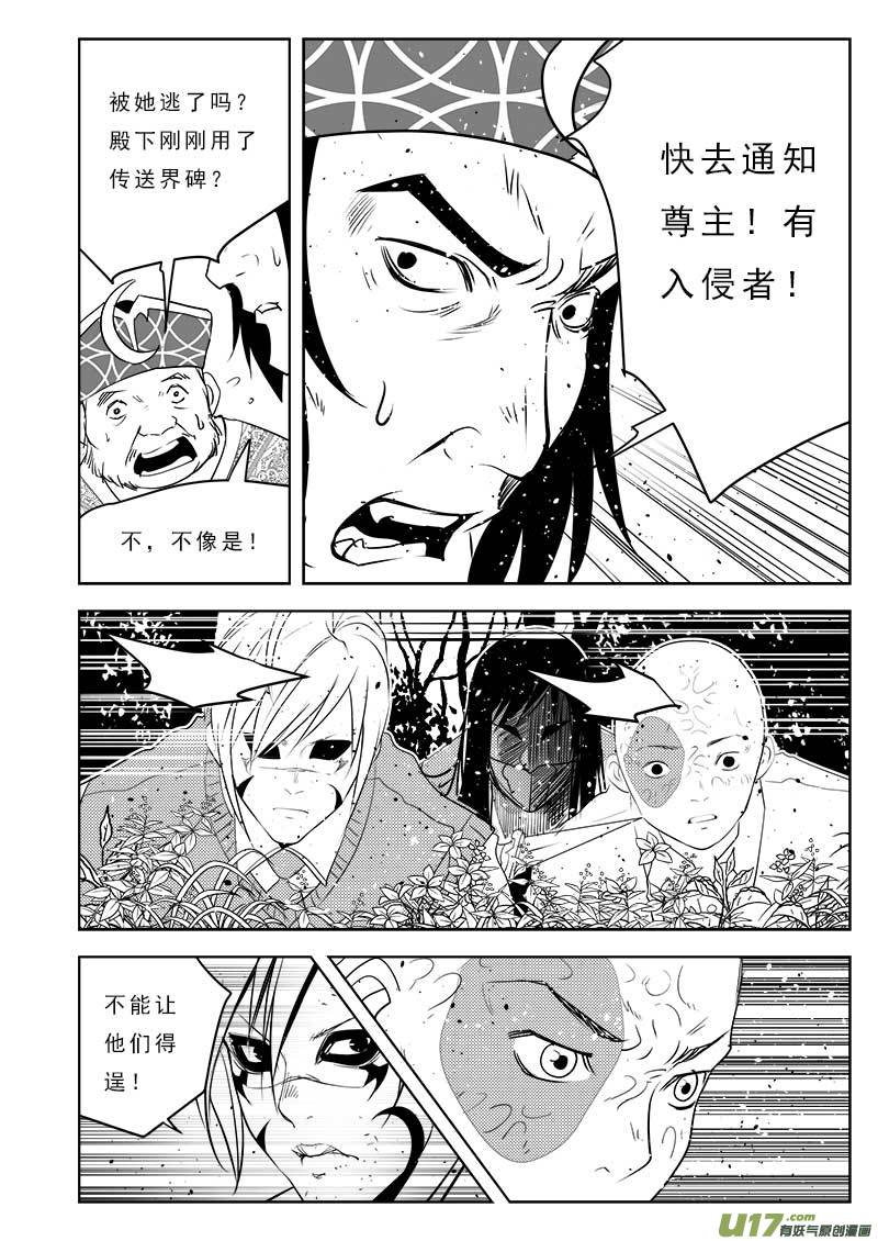 第一百零八话-第112话