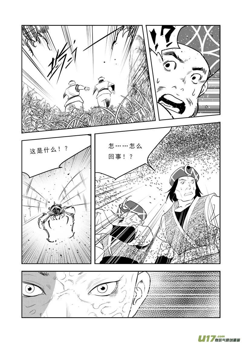 第一百零八话-第112话