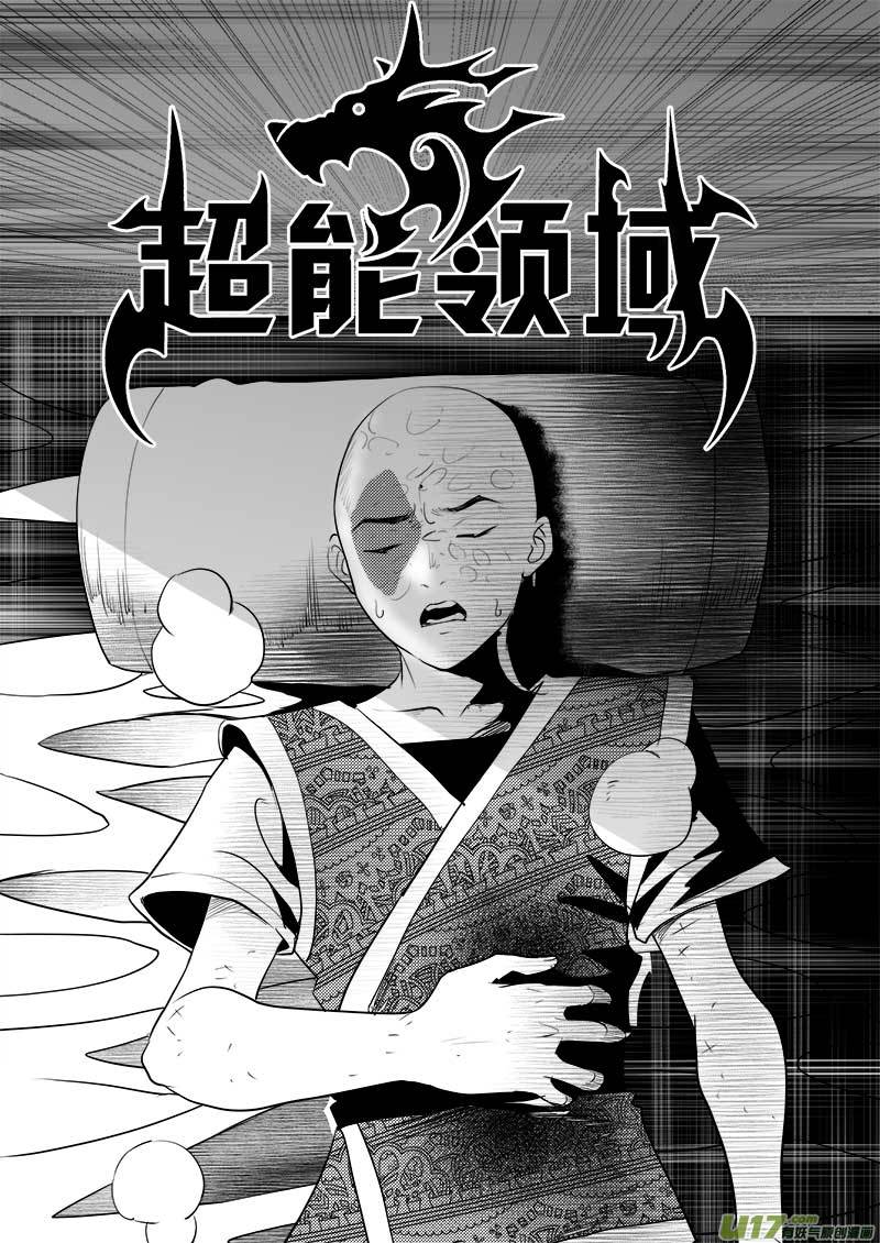 第一百一十话-第114话
