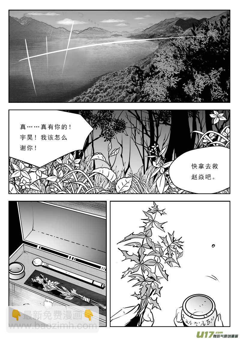 第一百一十话-第114话