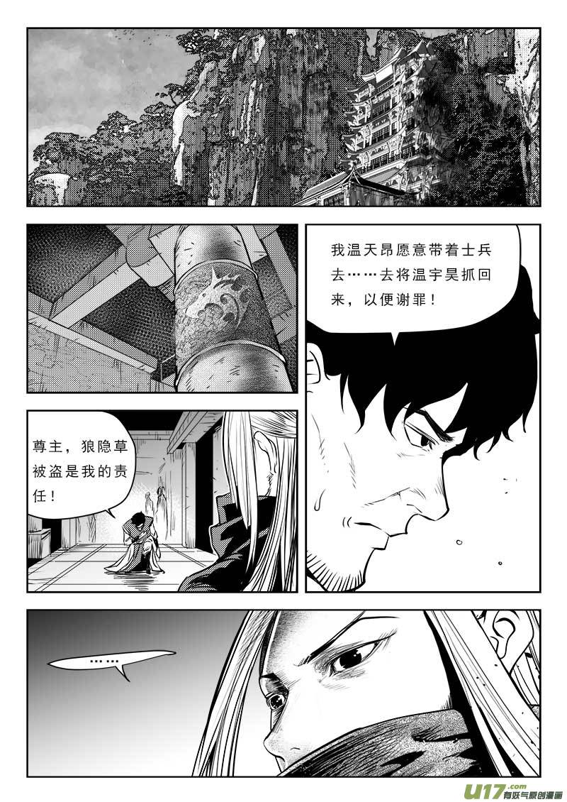 第一百一十话-第114话