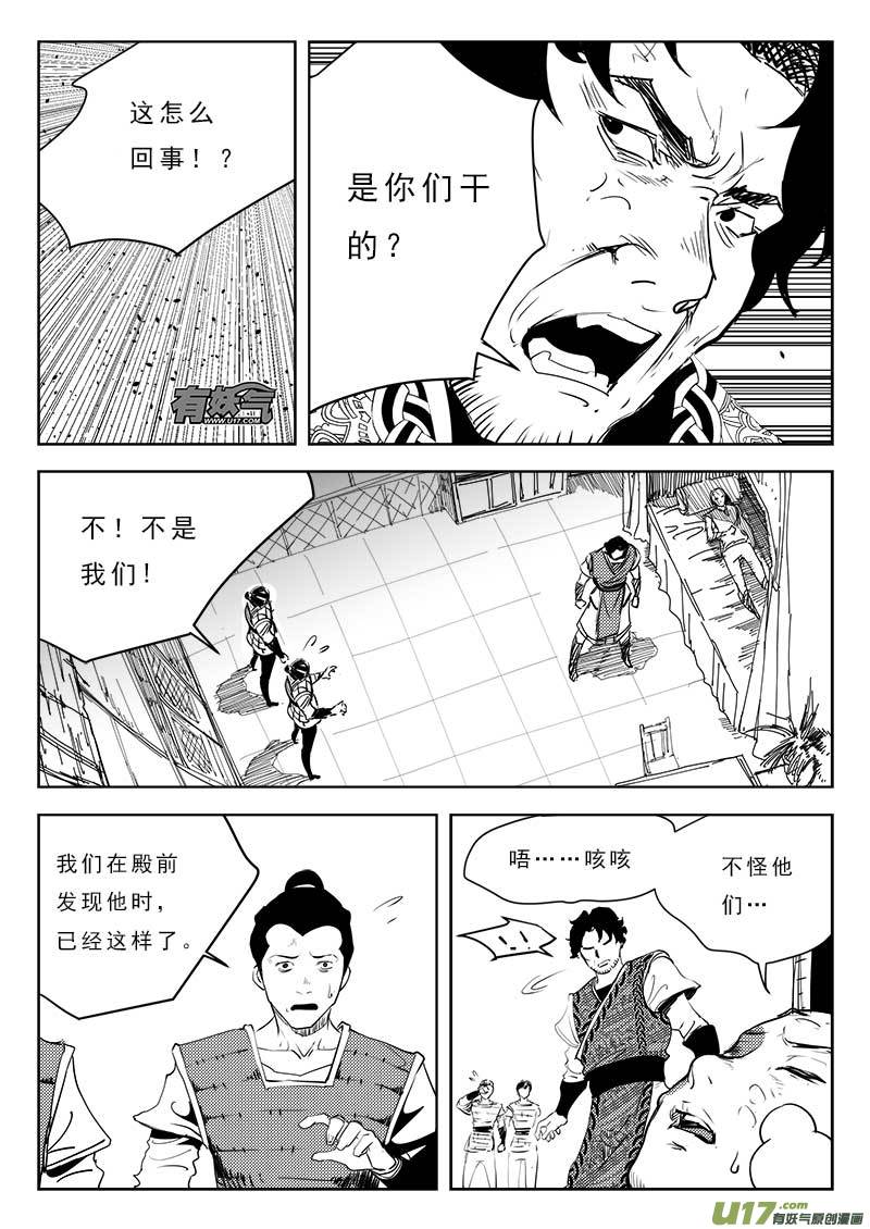 第一百一十话-第114话