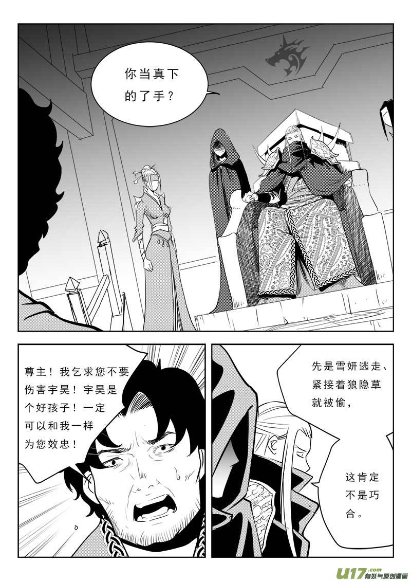第一百一十话-第114话