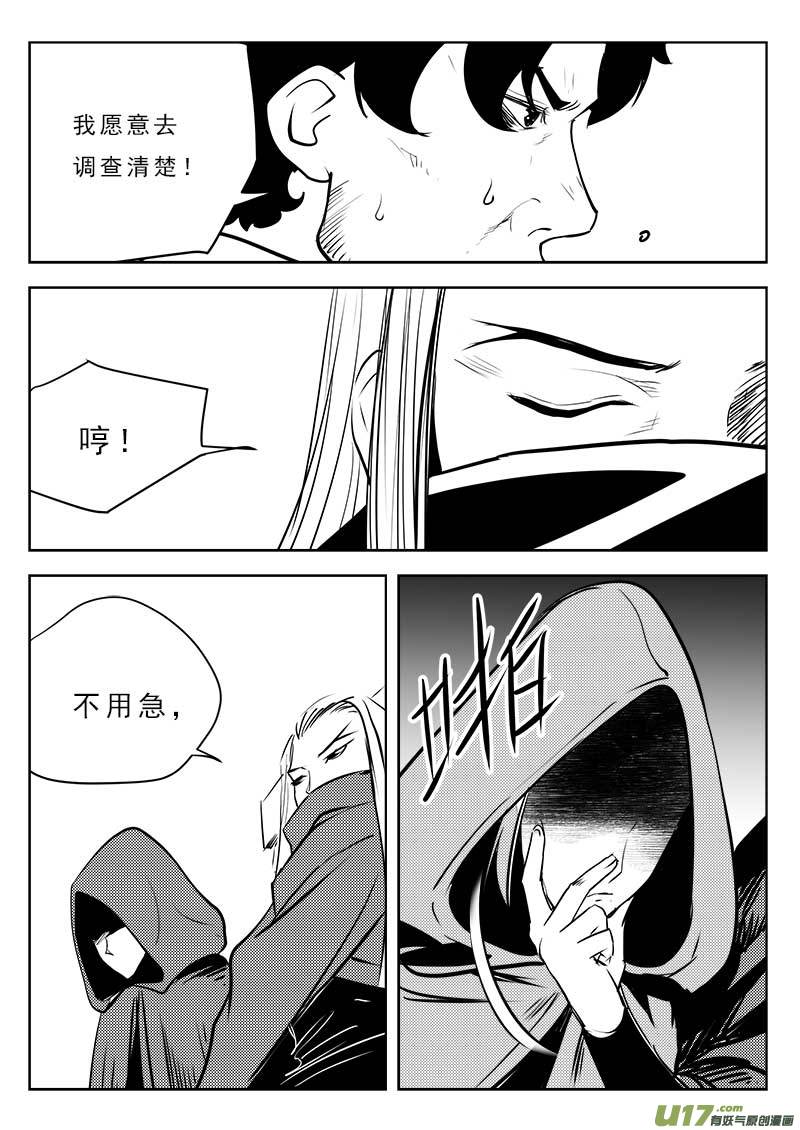 第一百一十话-第114话