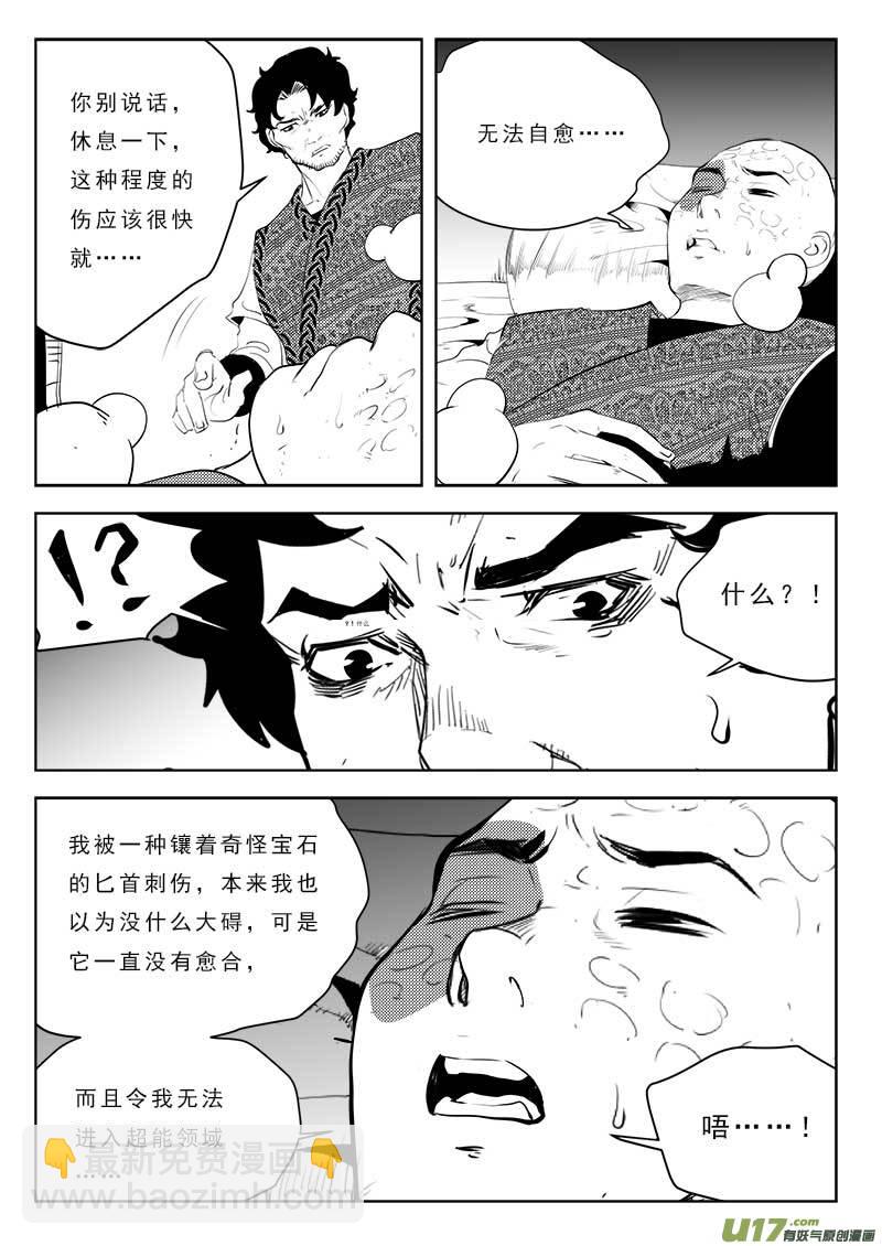 第一百一十话-第114话